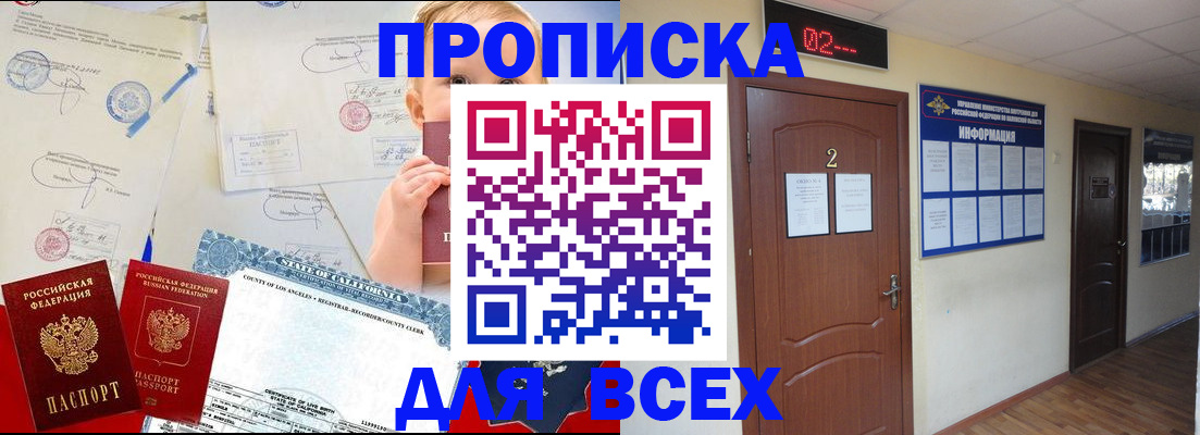 прописка паспорт в Коломне