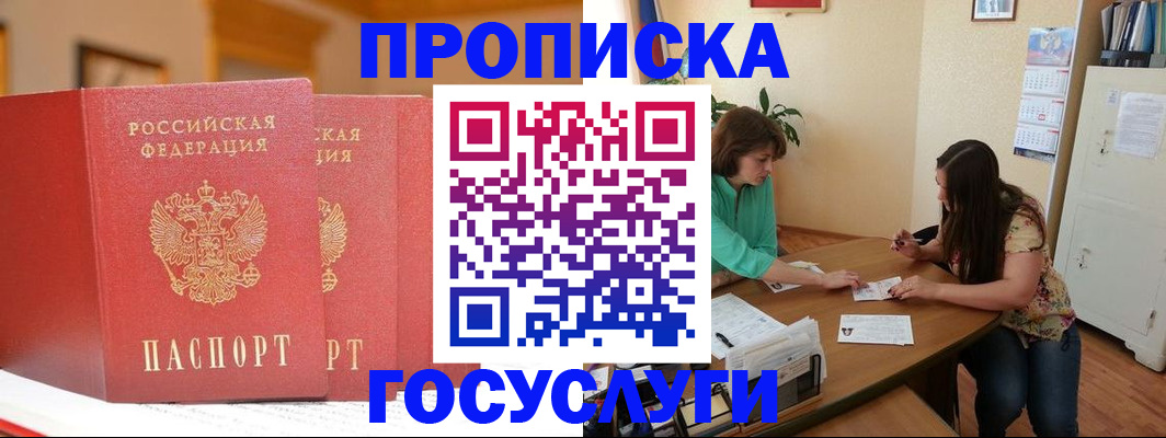 прописка поиск в Коломне
