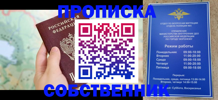 временная регистрация надежно в Коломне