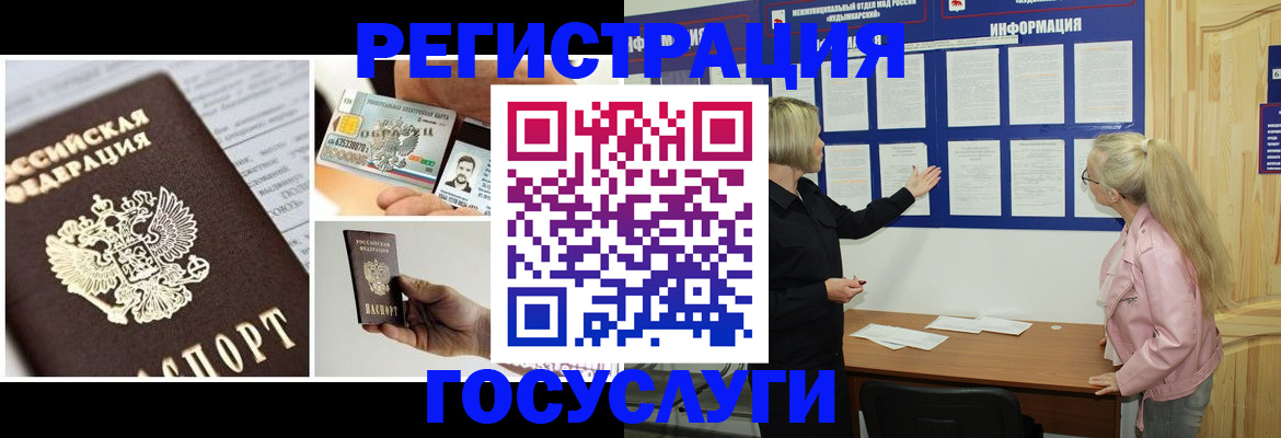 регистрация для школы в Коломне