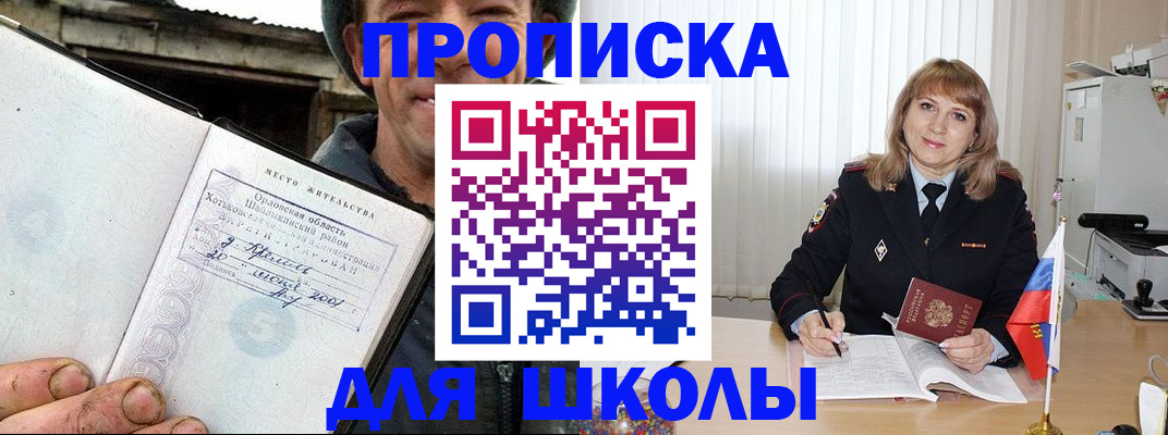 прописка паспорт в Коломне