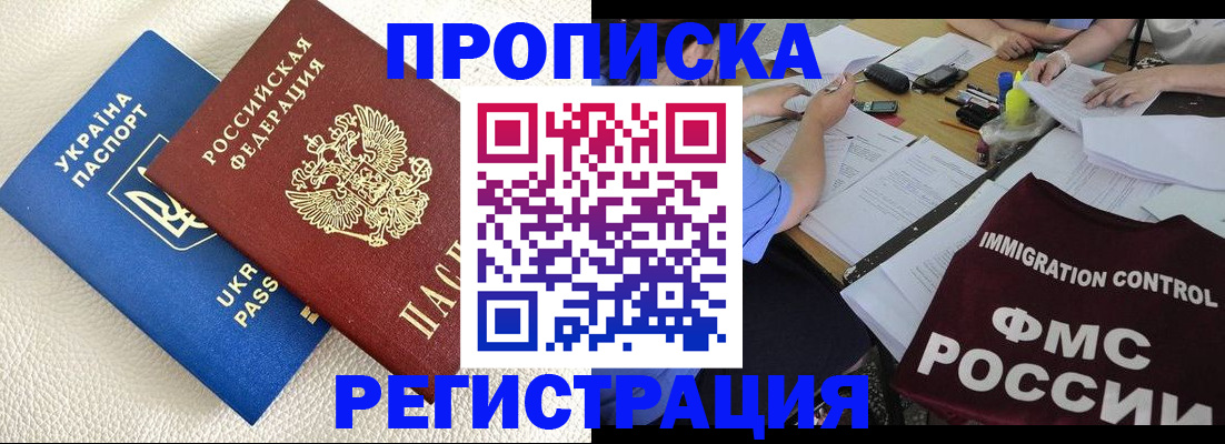 временная регистрация поиск в Коломне